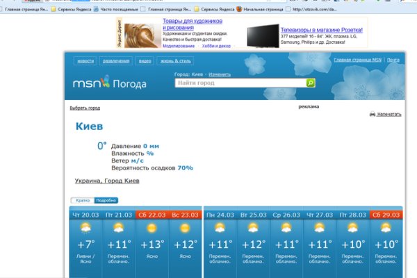 Кракен без тора
