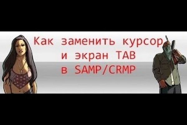 Почему не закрыт сайт кракен